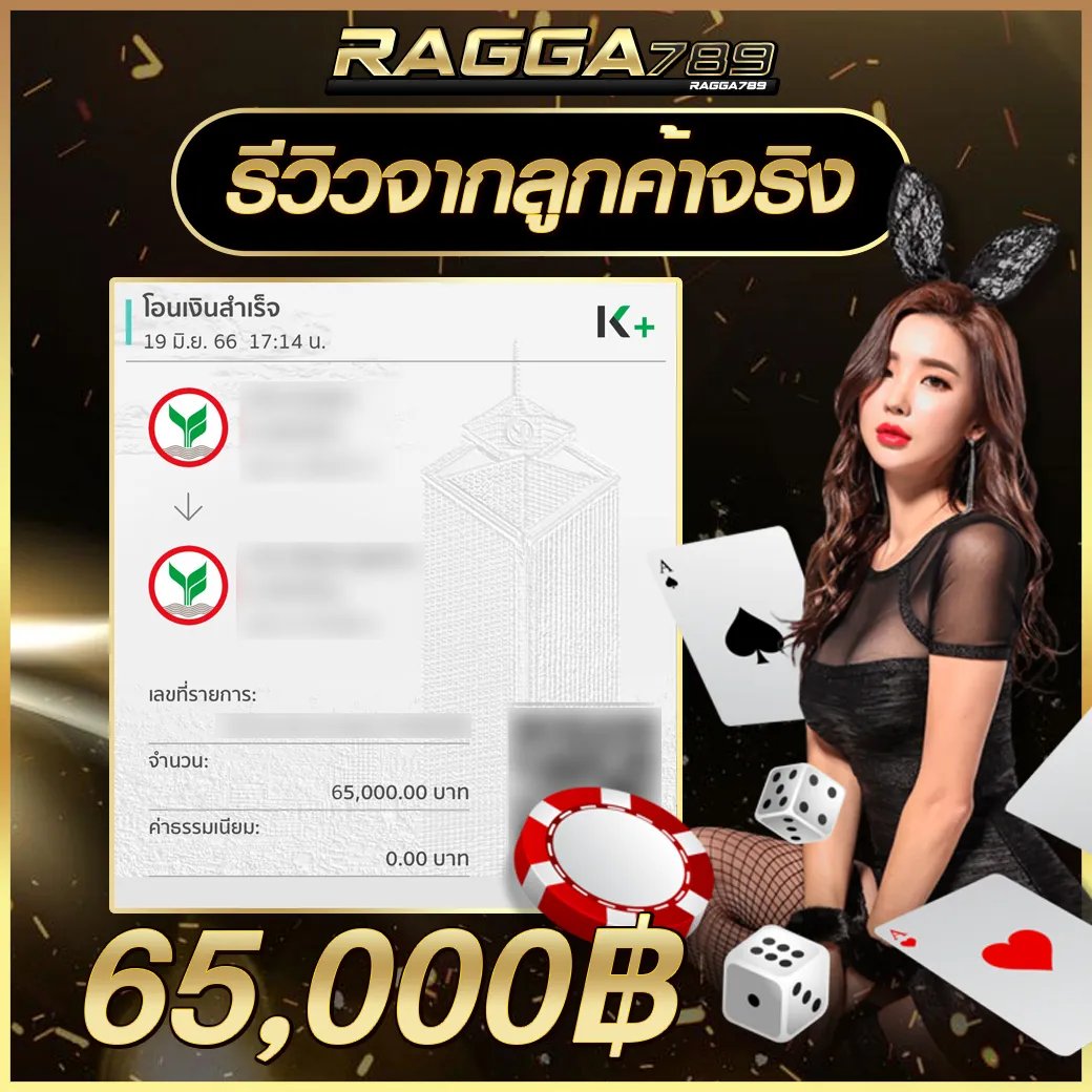 ragga789 ทางเข้าเล่น